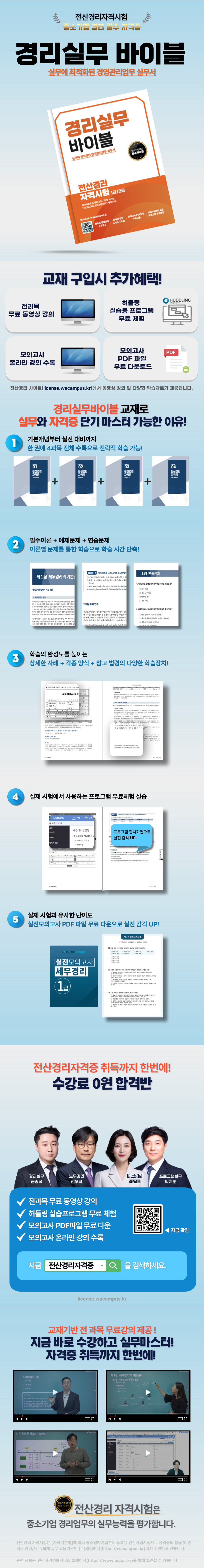교재 상세페이지